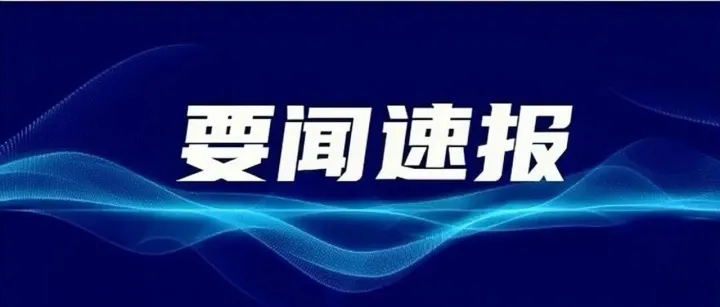 首部經(jīng)濟(jì)領(lǐng)域立法護(hù)航<em>大慶</em>數(shù)字經(jīng)濟(jì)揚(yáng)帆起航