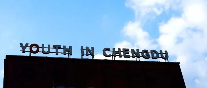 国产首个！成都科技力量支撑，首款SPF级猪胶原植入剂获批