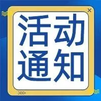 活动预告｜欧洲统一专利法院 (<em>UPC</em>) 诉讼应对指南：实务经验与策略