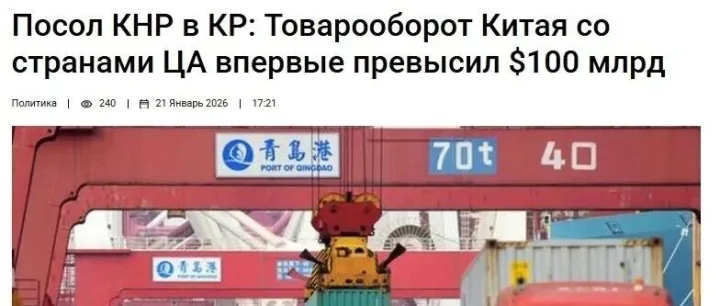 吉爾吉斯斯坦大使劉江平在吉官媒發(fā)表署名文章《中國同中亞五國貨物進(jìn)出口首次突破1000億美元：貿(mào)易里程碑、合作新高度》