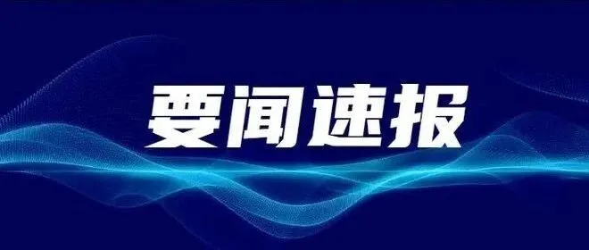 大慶市政協(xié)獻(xiàn)智大數(shù)據(jù)  賦能大發(fā)展