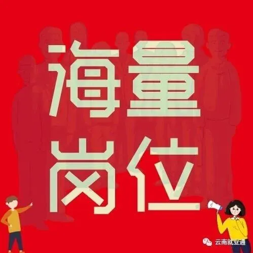 云南大为焦化厂招聘 7000元/月+绩效