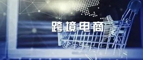 2026跨境电商8大干货趋势：抓准方向，轻松决胜全球市场