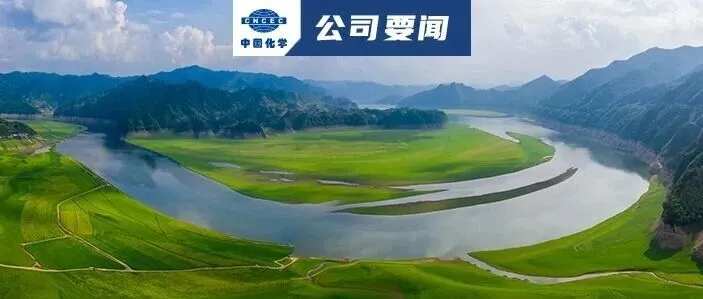 中國(guó)化學(xué)生態(tài)公司召開(kāi)2026年度工作務(wù)虛會(huì)
