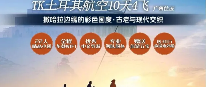 北非明珠摩洛哥一地十天游