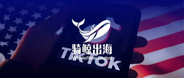 TikTok美国安全落地，美区卖家的好日子来了？