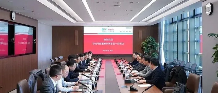 罗必雄与华光环能董事长蒋志坚会谈