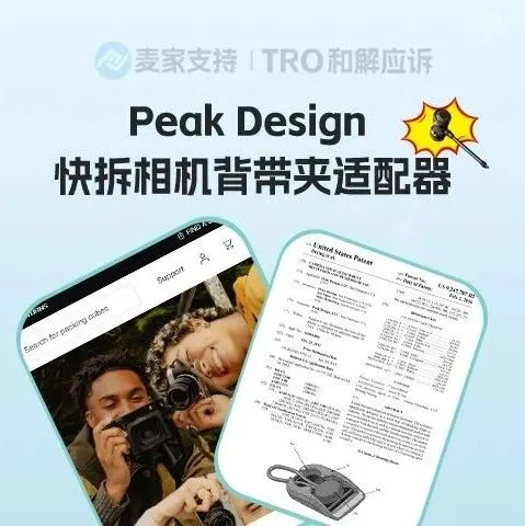 25-cv-13523，快拆相机背带夹隐匿维权，涉案账户资金已被TRO冻结！