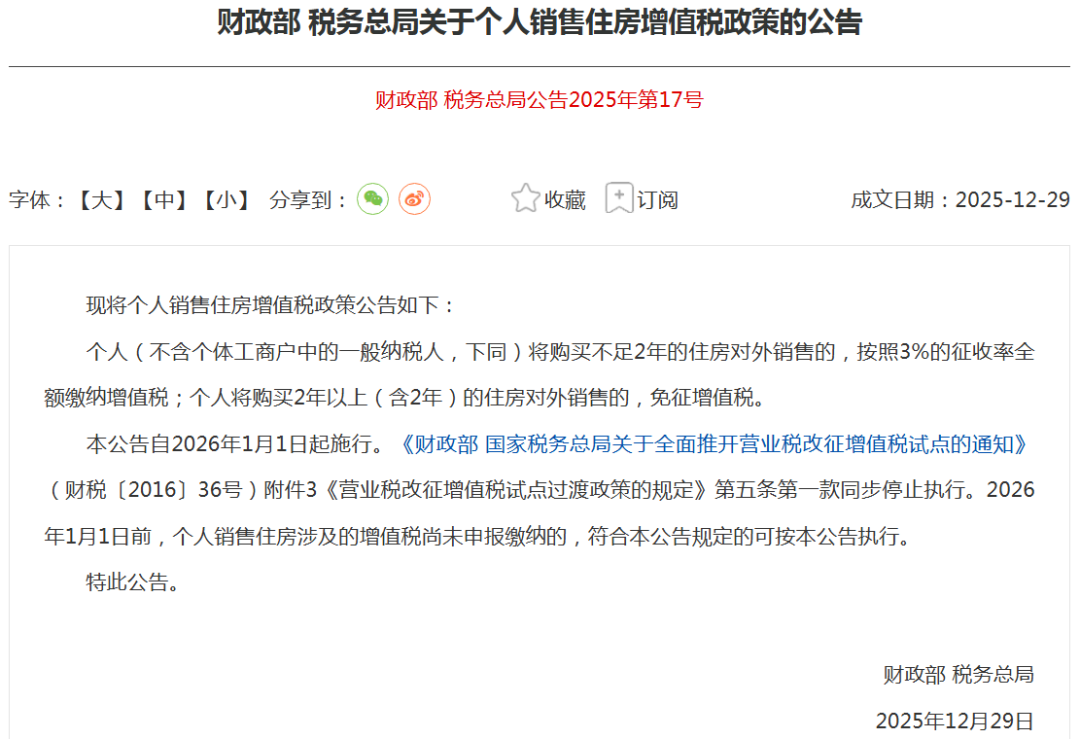 杭州2026购房新政终极指南!买房装修的省钱攻略全在这!- 大数跨境