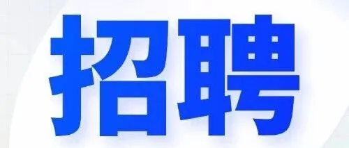 中國中煤能源集團有限公司關于招聘總部及所屬企業(yè)有關崗位領導人員的公告
