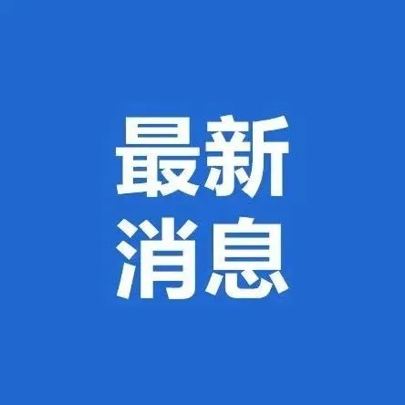 涉及铝型材、铝板及铝合金模板，多家企业公开招标！