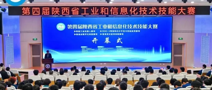 中铁宝桥荣获陕西省工信大赛多项荣誉