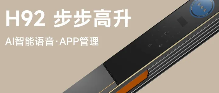 开门见 “喜”，这把锁藏着 “步步高升” 的好彩头​