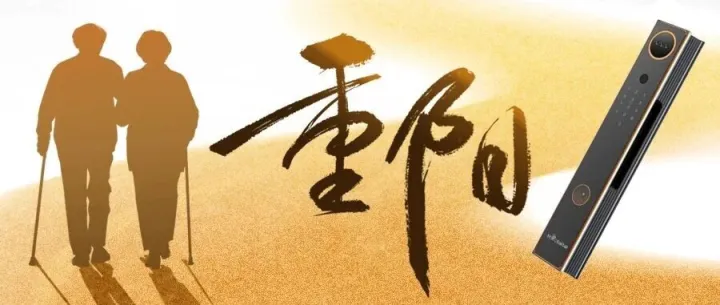 一把锁 锁住安全 解锁 “孝” 的新方式