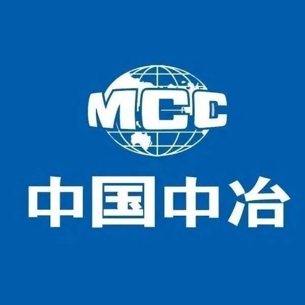 【今日关注】中国中冶新签合同3960亿- 大数跨境