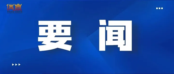 物資分公司保障<em>大慶</em>武勝凈化廠跑出 “西南速度”