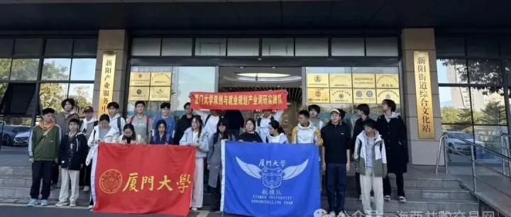 厦门大学航天航空学院组织参访厦门<em>海西</em>低空经济服务中心