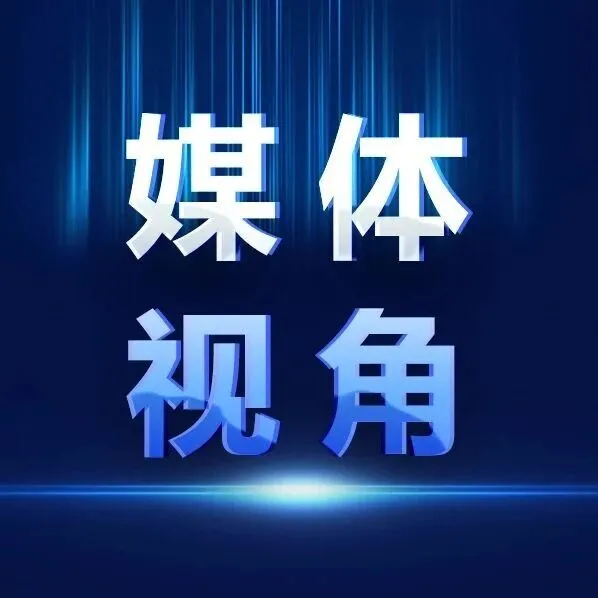 新華網(wǎng)：乳業(yè)邁入品質(zhì)競(jìng)爭(zhēng)新周期 認(rèn)養(yǎng)一頭牛以全鏈實(shí)力鑄就新國(guó)民品牌樣本