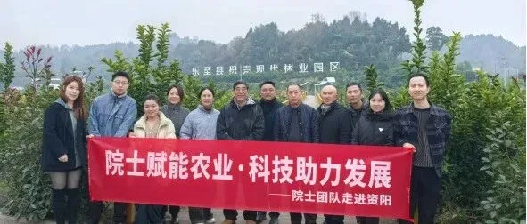 “院士赋能农业·科技助力发展”刘宗超院士走进资阳交流活动