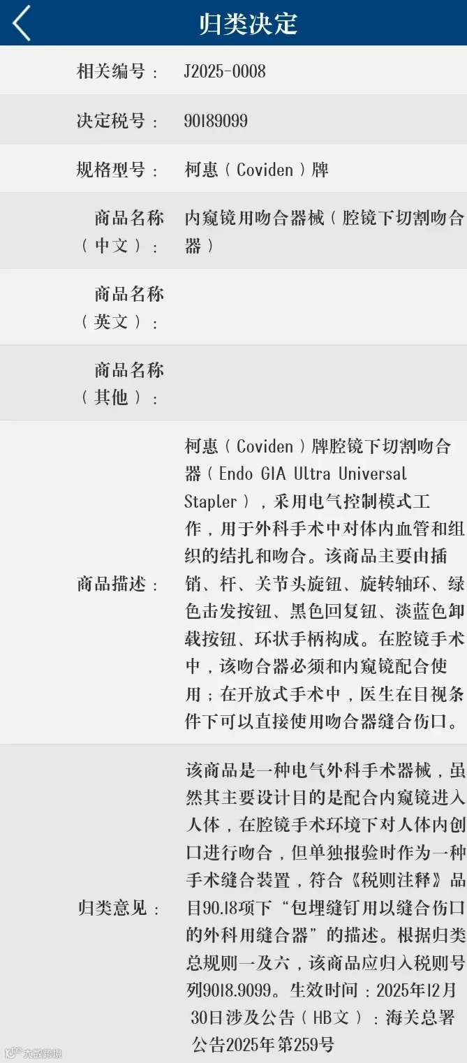 便捷!2026版“海关归类一指通”公众号介绍及查询指南- 大数跨境