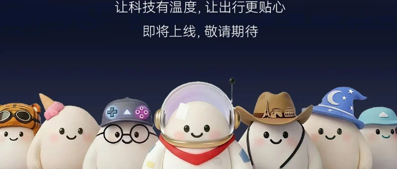 奇瑞发布“小奇同学”,首个AI智能体闪亮登场- 大数跨境