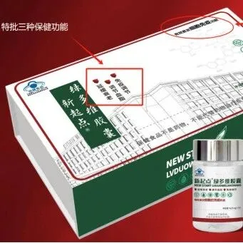華冠生物：免疫球蛋白膠囊（IGA）、綠-多-維膠囊（三批號）
