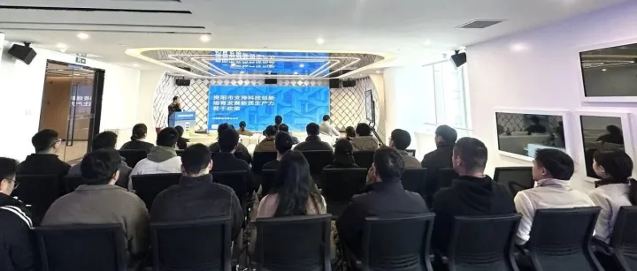 创新驱动，政策先行 |《资阳市支持科技创新培育发展新质生产力若干政策》解读会顺利开展