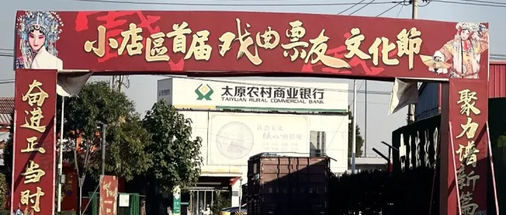 山西太原小店区：打造“中医药+商圈”特色消费新场景