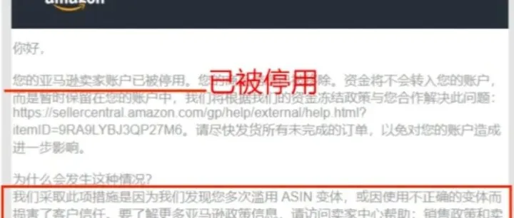 亚马逊开始二轮审查！大批卖家变体被强拆！