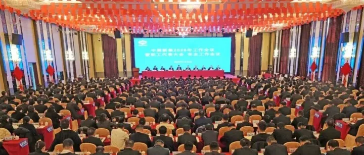 中煤新集公司2026年工作会议暨职工代表大会、安全工作会议召开