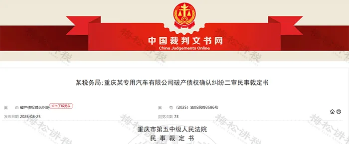 税款滞纳金能否超过本金?最新案例判了!- 大数跨境