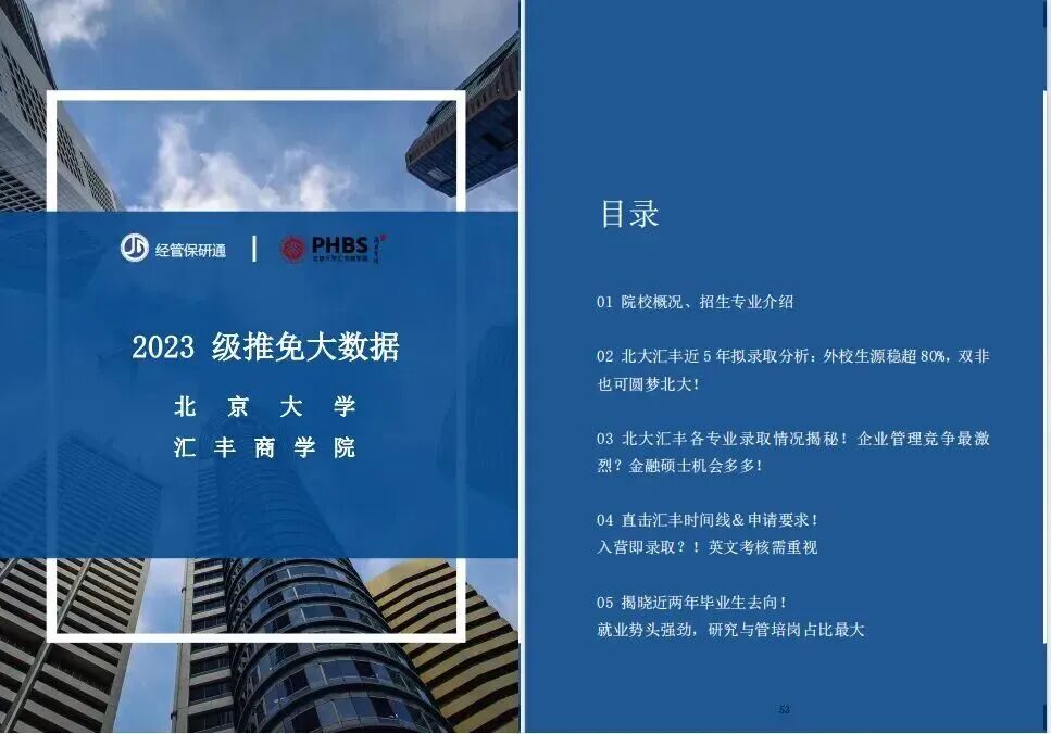 【拟录取+1】久等了！浙江大学2026级硕士+直博推免拟录取名单公示！- 大数跨境