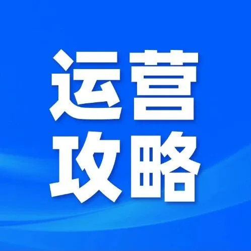 2026抢占东南亚蓝海！TikTok Shop四大扶持政策重磅登场，助您新年开新局