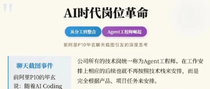 腾讯元宝撒10亿，大模型还在盯参数？Claude手撕CUDA，都在指向同一个未来？从写代码到带AI干活，技术人不看真的会被淘汰！