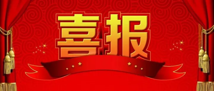【基層動(dòng)態(tài)】黨建引領(lǐng)聚合力 政企同心譜新篇 —— 新疆分公司獲塔城重點(diǎn)開(kāi)發(fā)開(kāi)放試驗(yàn)區(qū)管委會(huì)感謝信