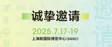 恒杰热管 | 2025上海国际摄影器材和数码影像展览会