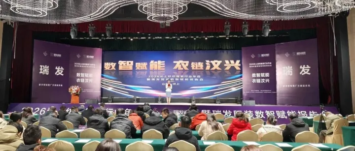 数智赋能，织就新篇｜山东省纺织服装行业协会聚力汶上，共谋纺织服装产业数智化新蓝图