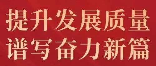 <em>双鸭山</em>矿业公司 品牌筑基强发展 匠心筑梦谱新篇