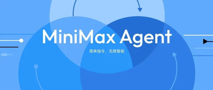 國(guó)產(chǎn)之光：亞馬遜自動(dòng)化選品實(shí)戰(zhàn) Minimax Agent首發(fā)體驗(yàn)報(bào)告（附專家Agent配置和官方指南）