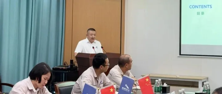 清廉实干聚合力 攻坚克难谱新篇——北海北控公司“总经理的一堂课”