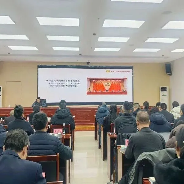 国有企业宣讲分队开展党的二十届四中全会、省委十二届八次全会和州委十二届八次全会精神宣讲