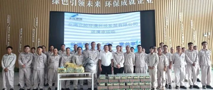 北海北控环境科技发展有限公司工会圆满召开新增工会委员暨工会主席选举会议