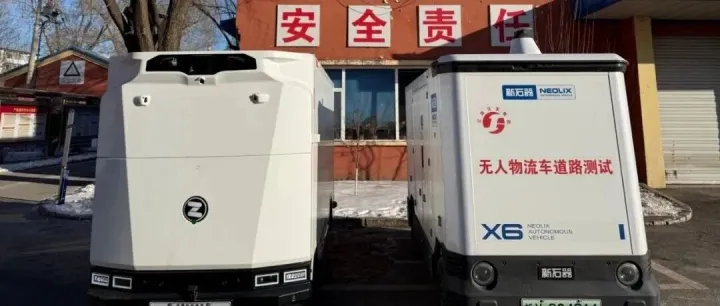 降本增效新引擎：<em>辽源</em>无人物流车“上岗”，赋能本地产业智能化升级！