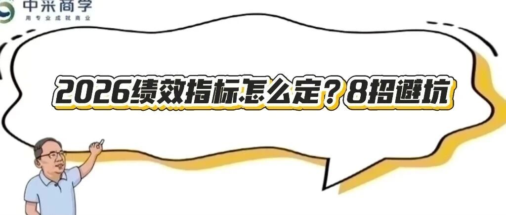2026采购供应商考核指南- 大数跨境