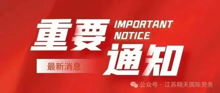 厄瓜多爾華人會社倉庫管理員急聘