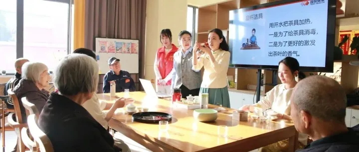 茶香潤銀齡，雅韻享晚年丨 “銀齡課堂” 茶藝課解鎖中式雅致生活