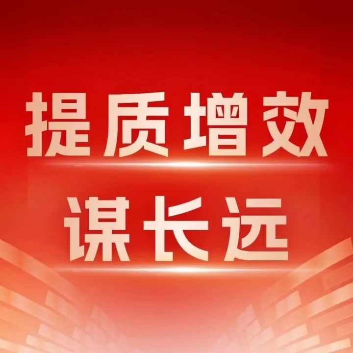 <em>双鸭山</em>矿业公司东保卫矿 精准施策激活管理效能
