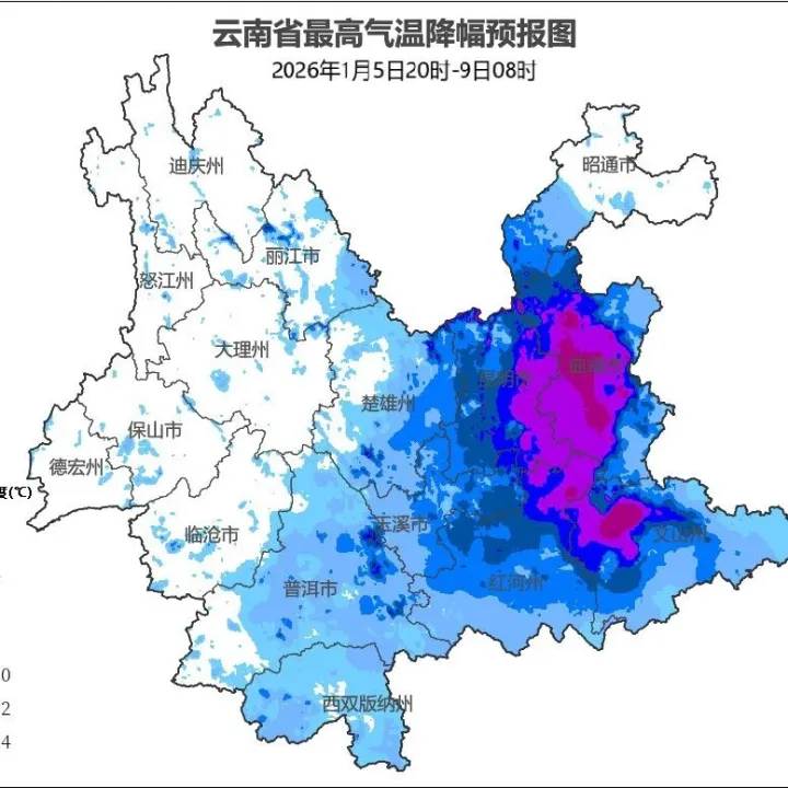 冷空气“补货”，大理能撑住吗？