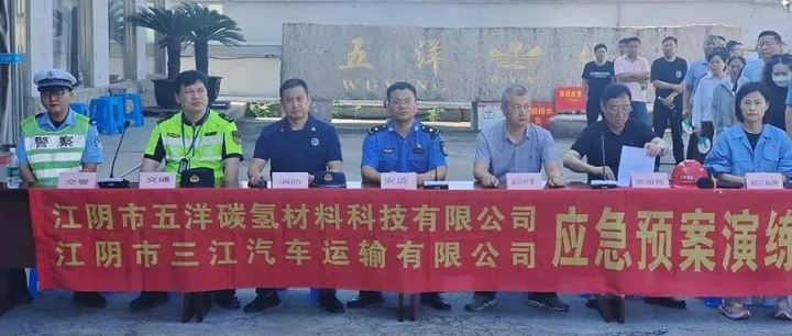 以实战之名，铸安全之盾‖江阴市五洋碳氢联合三江运输开展多场景安全应急演练