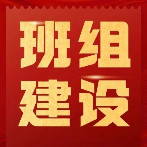 <em>雙鴨山</em>礦業(yè)公司新安礦 班前“五步”筑牢安全思想防線
